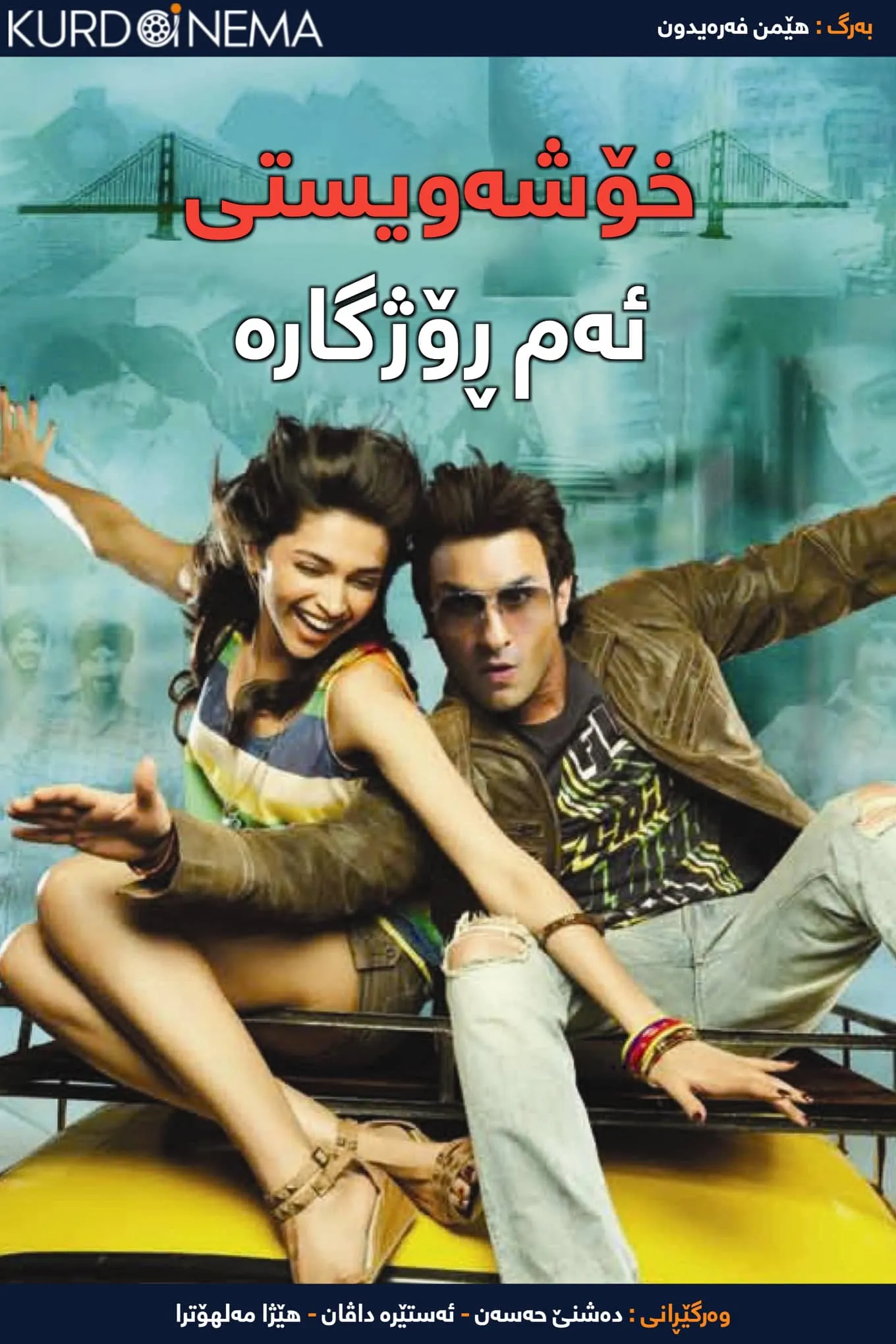 Love Nowadays (2009)